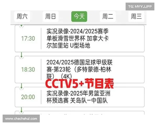 天津女排今天比赛日程