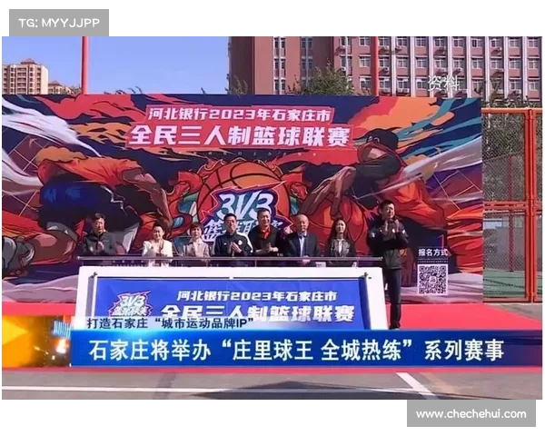 石家庄今日赛事有哪些