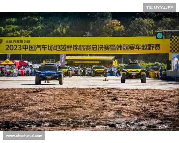 越野车场地赛比赛规则