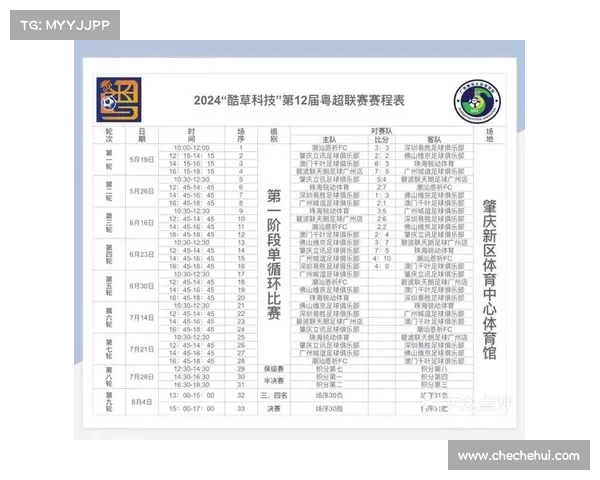足球赛事表用哪个app